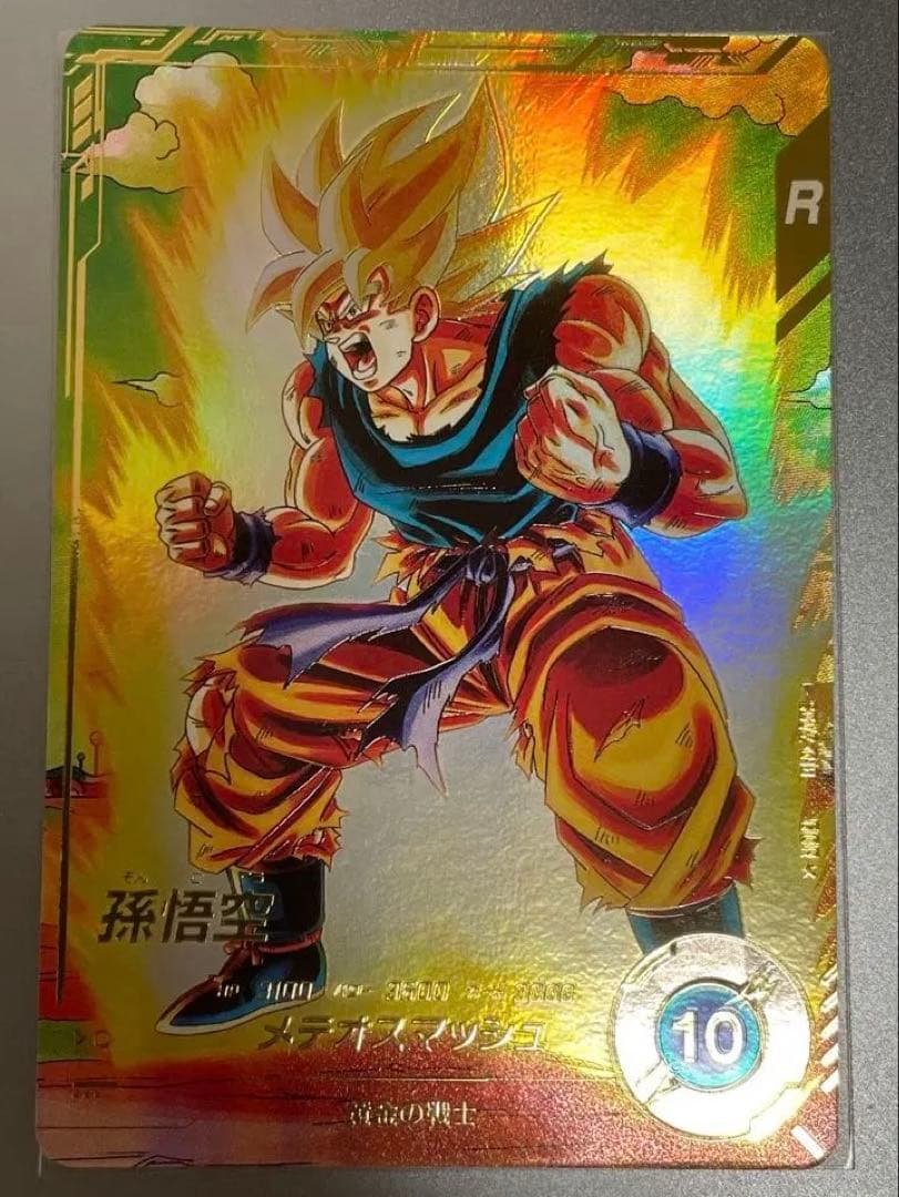 ドラゴンボールスーパーダイバーズ　SDV2-018 孫悟空　パラレル