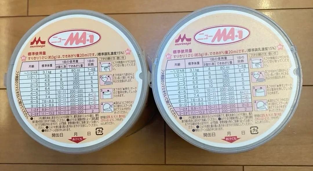 ニューMA-1ミルクアレルギー用 800g 2個