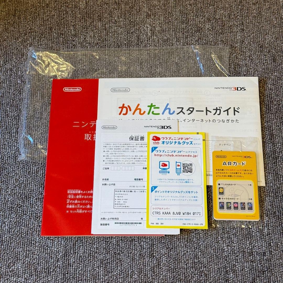 ニンテンドー3DS コスモブラック 箱付き