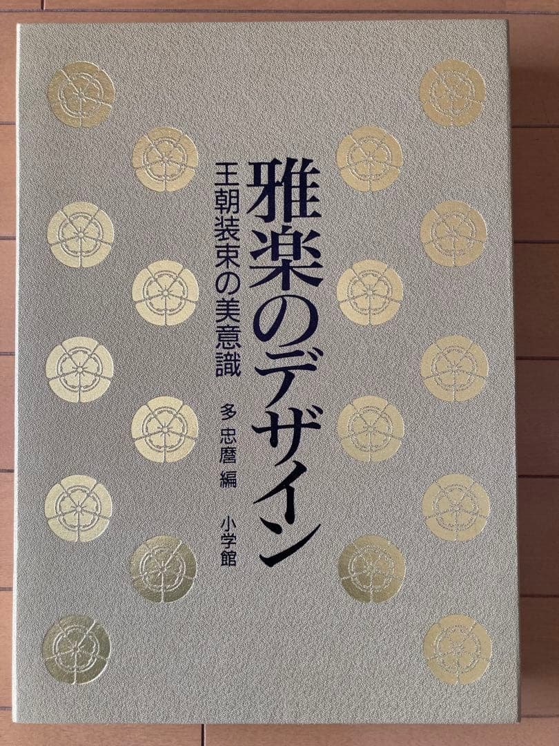 「雅楽のデザイン」