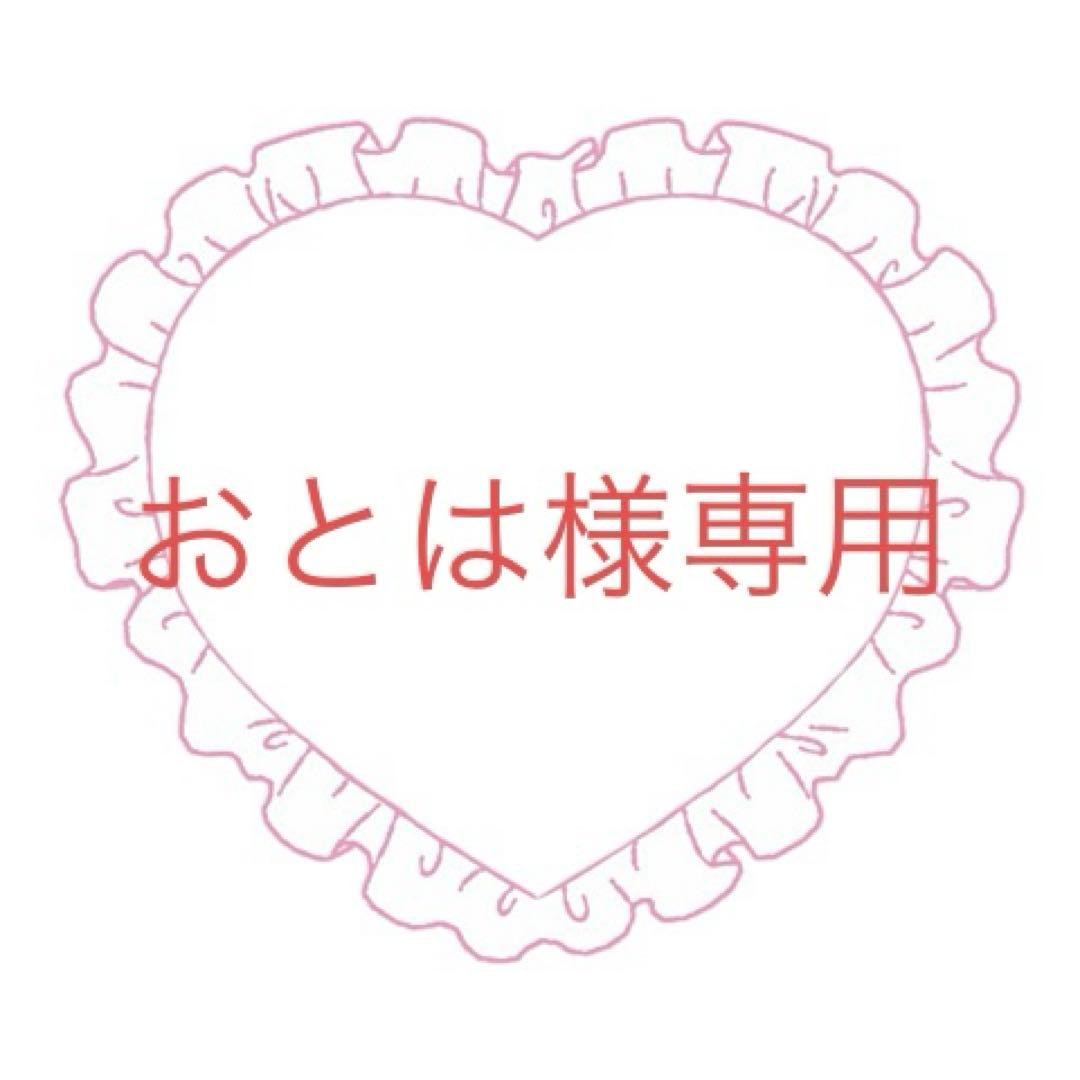 おとは