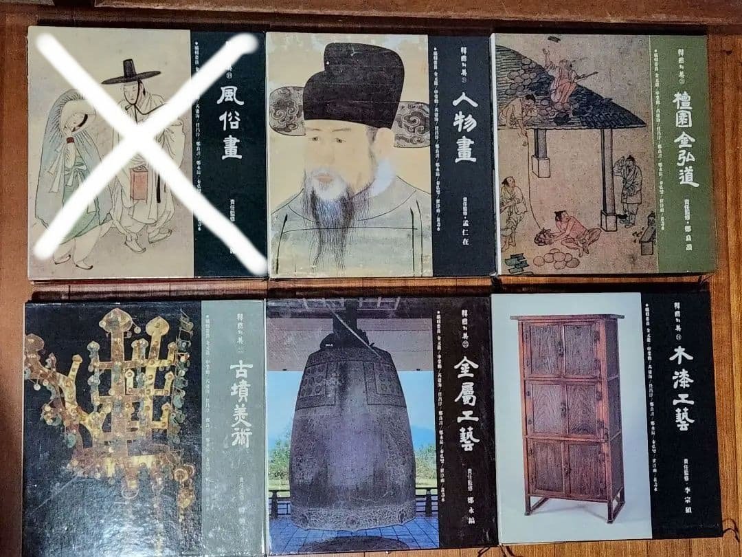 季刊美術 韓国の美 中央日報　11冊セット　朝鮮　李朝　骨董