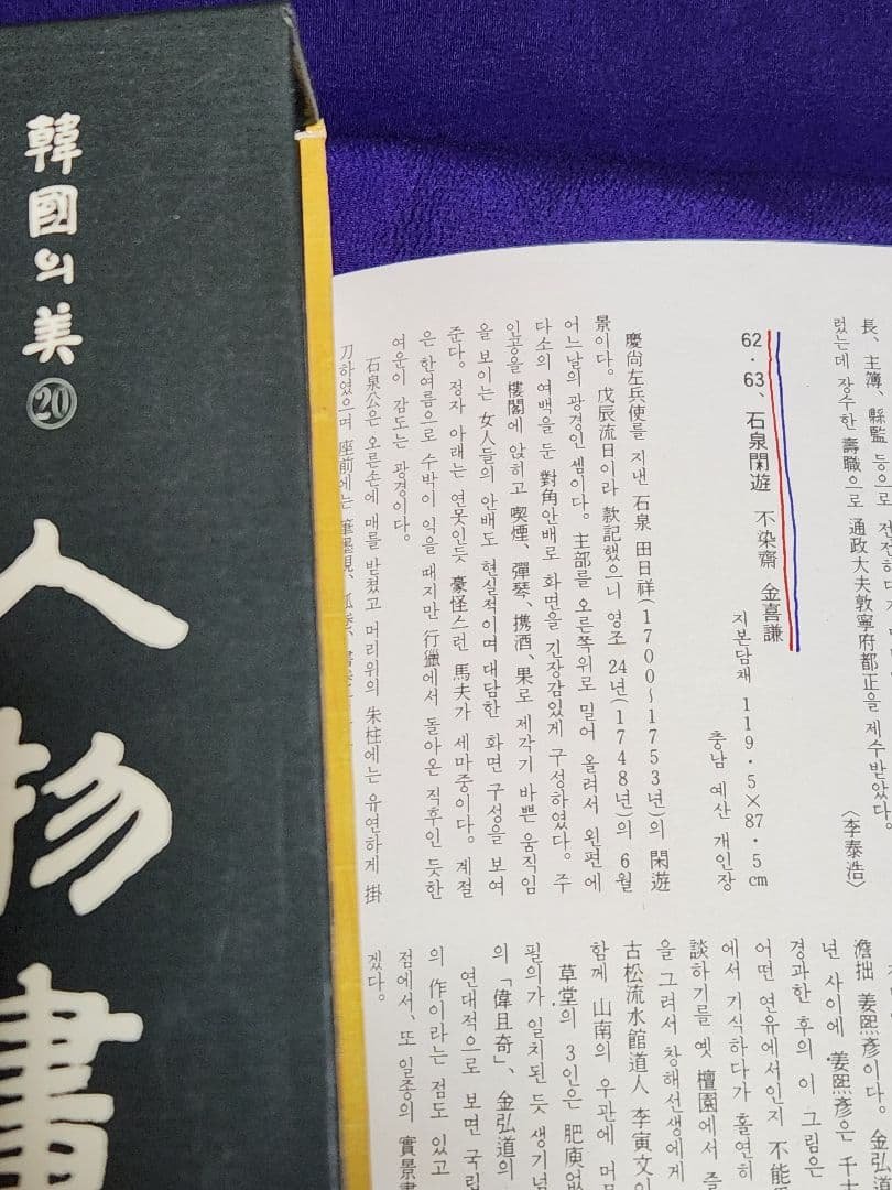 季刊美術 韓国の美 中央日報　11冊セット　朝鮮　李朝　骨董
