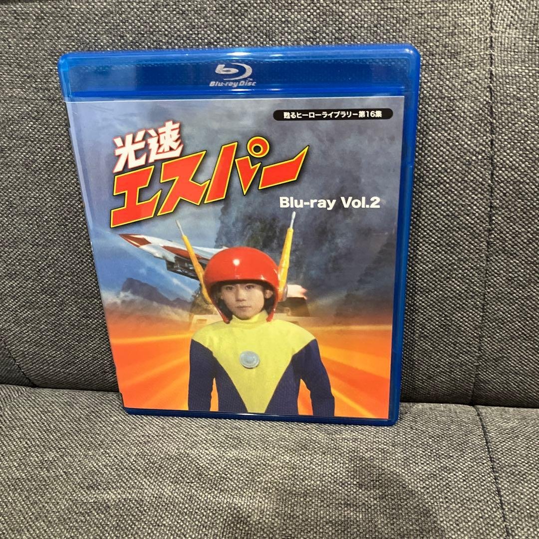 甦るヒーローライブラリー 第16集 光速エスパー Vol.2〈2枚組〉