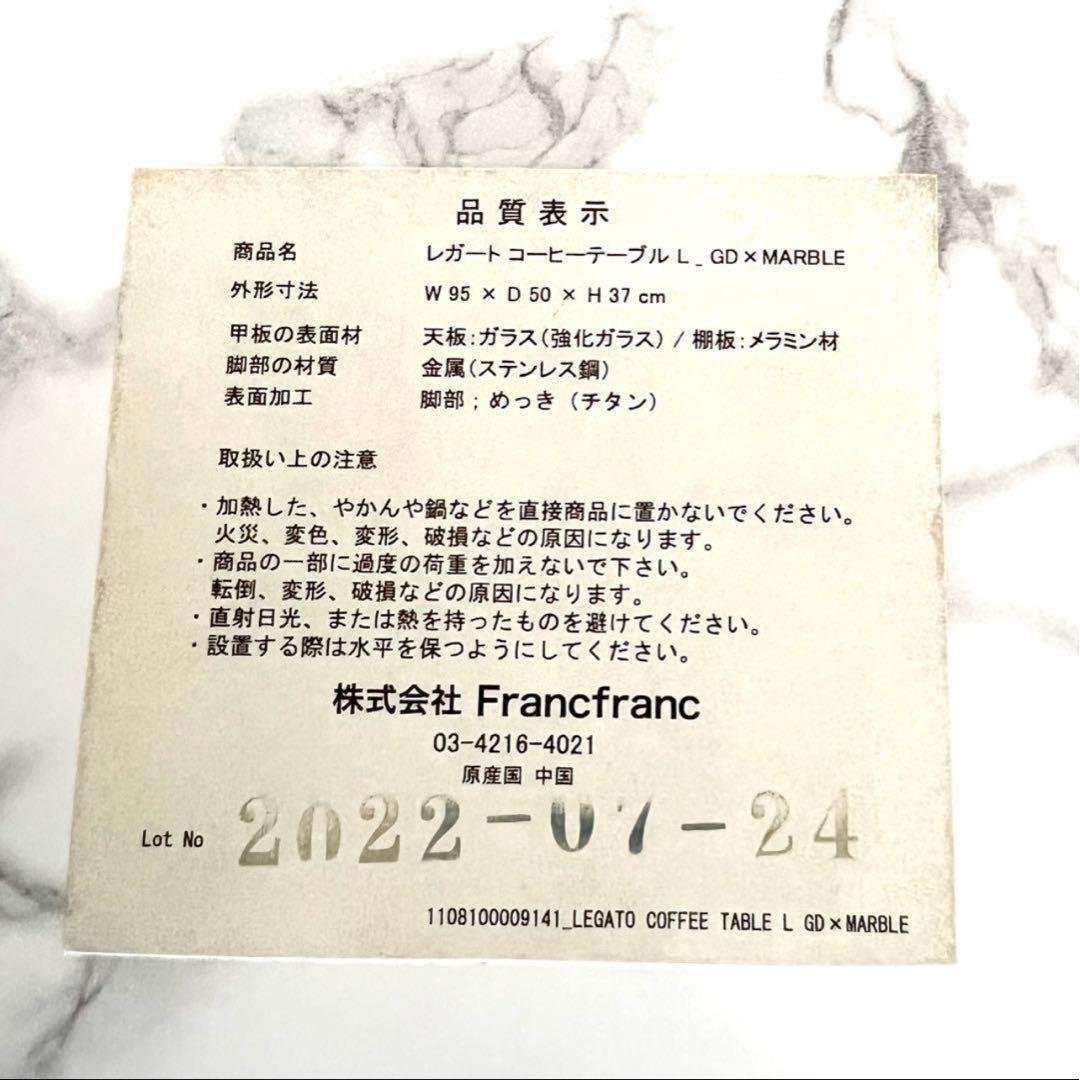 レガートコーヒーテーブル L マーブル　フランフランFrancfranc