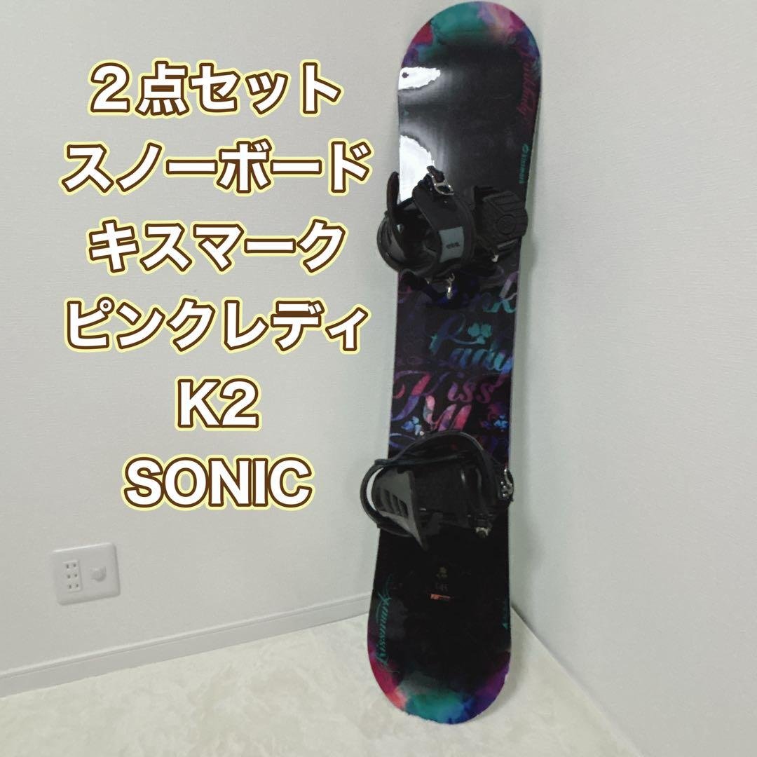 2点セット スノーボード キスマーク ピンクレディ K2 SONIC