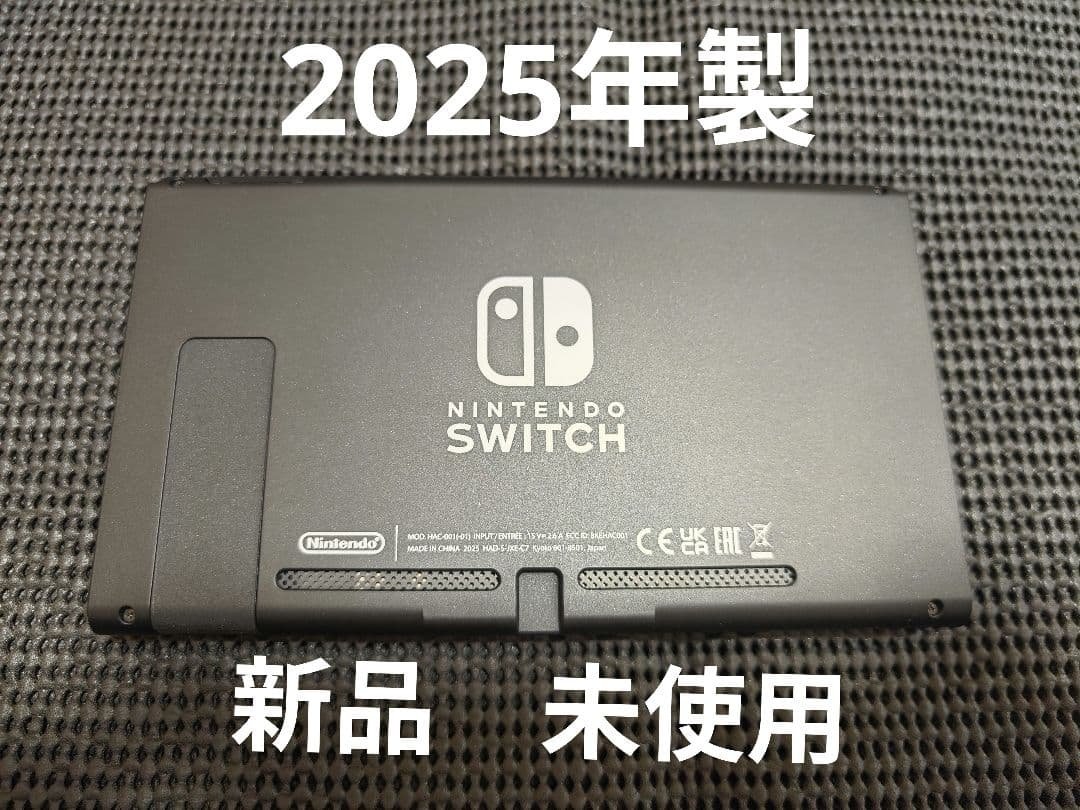新品 未使用　NintendoSwitchニンテンドースイッチ本体　2025