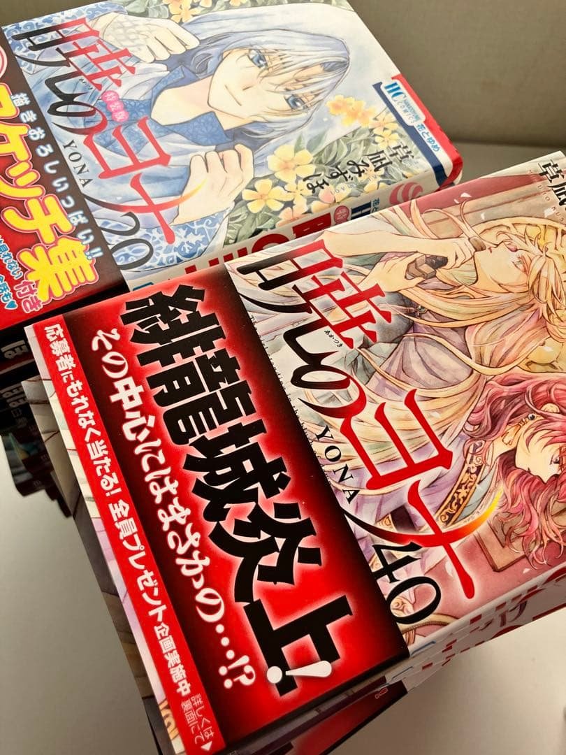 暁のヨナ　1〜40巻セット