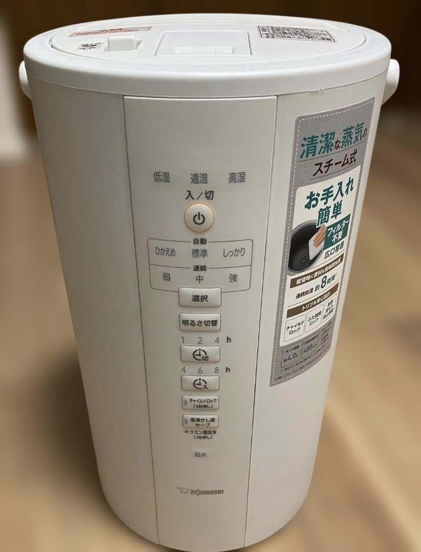 スチーム式加湿器【ZOJIRUSHI】象印　ホワイト　EEーDC 50型