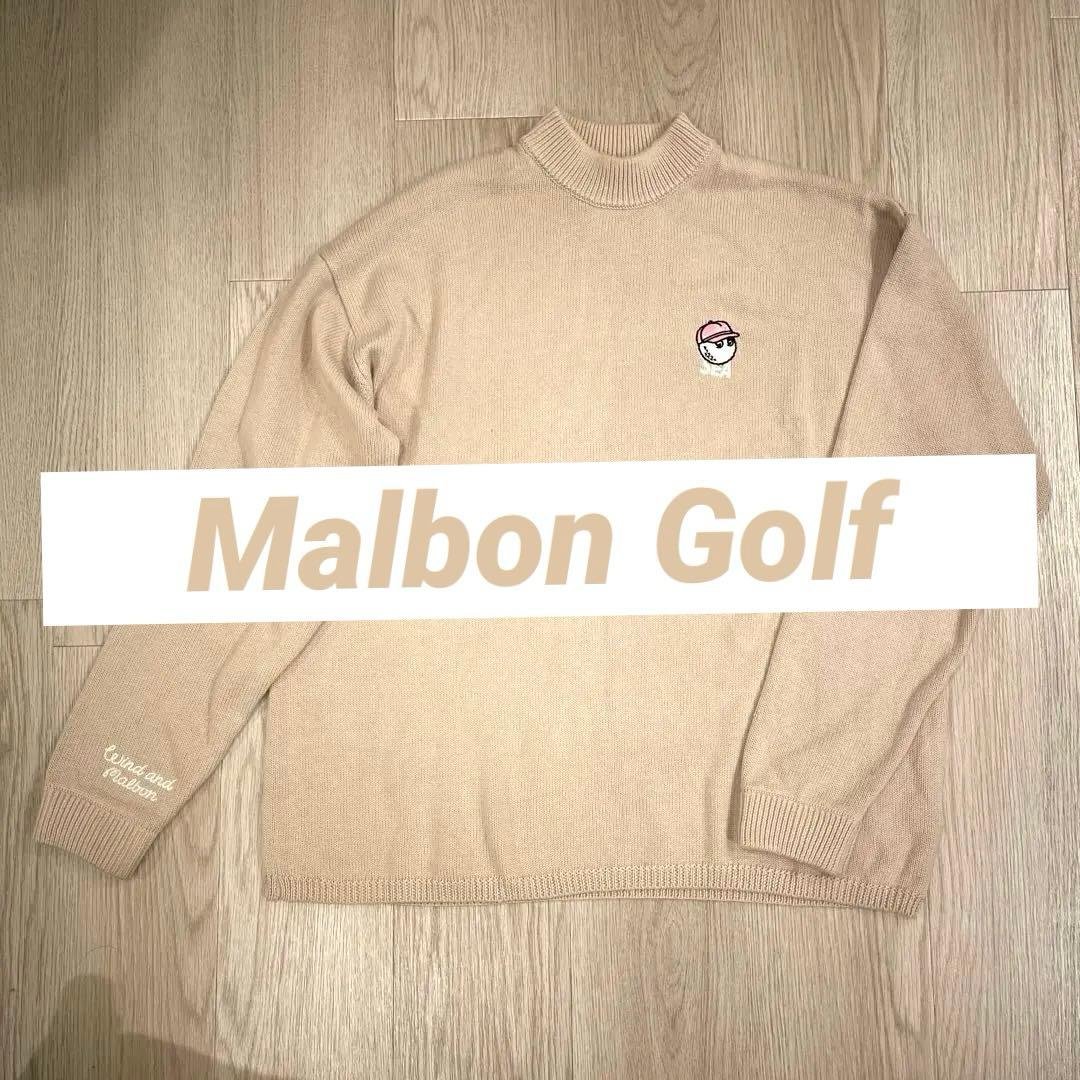 malbon wind and sea ゴルフ ベージュ ハイネックセーター M