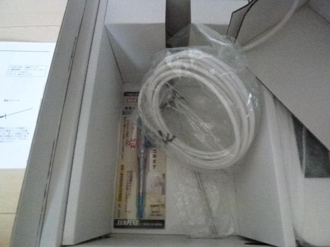 AREE　アレー　電子水　生成器　旧型　スタンダード　未使用