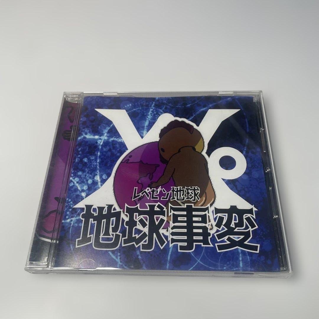 レペゼン地球　地球事変