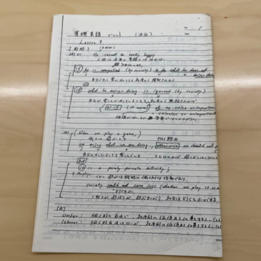 西谷昇二　基礎教科英語　96年2学期