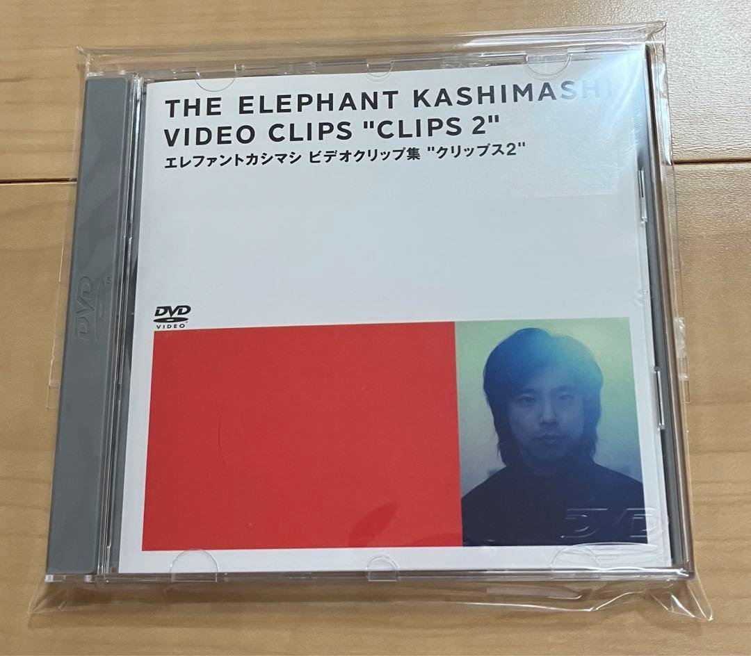 エレファントカシマシ　クリップス2