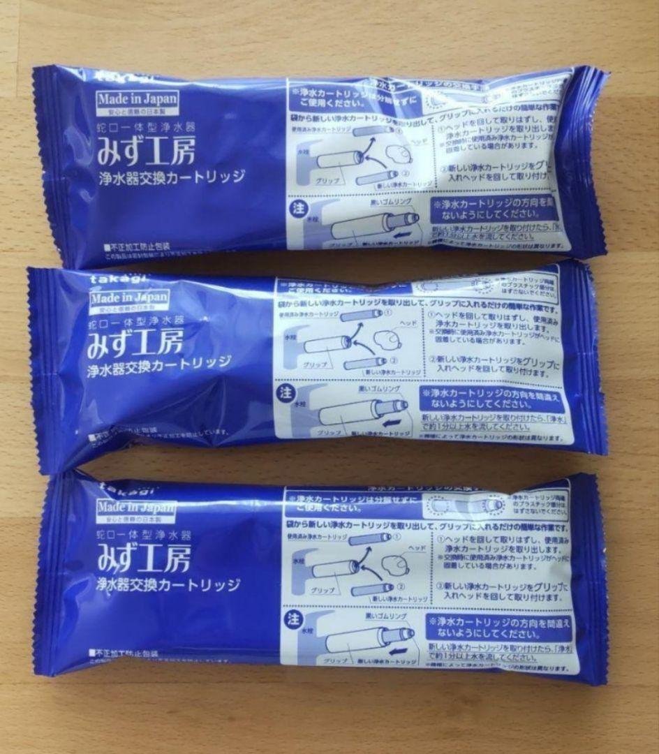 takagi みず工房 浄水器交換カートリッジ JC0062　3本