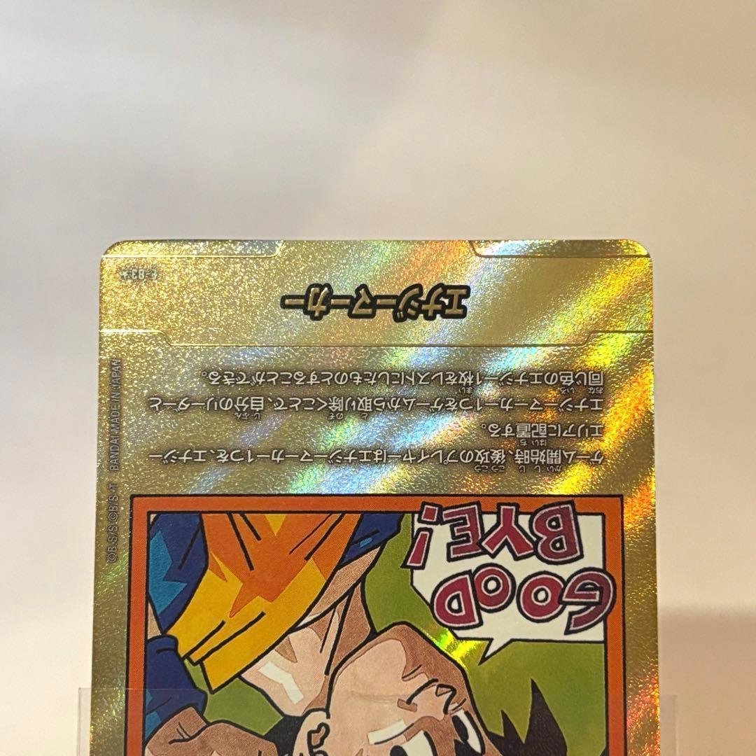 エナジーマーカー　金、銀　3枚