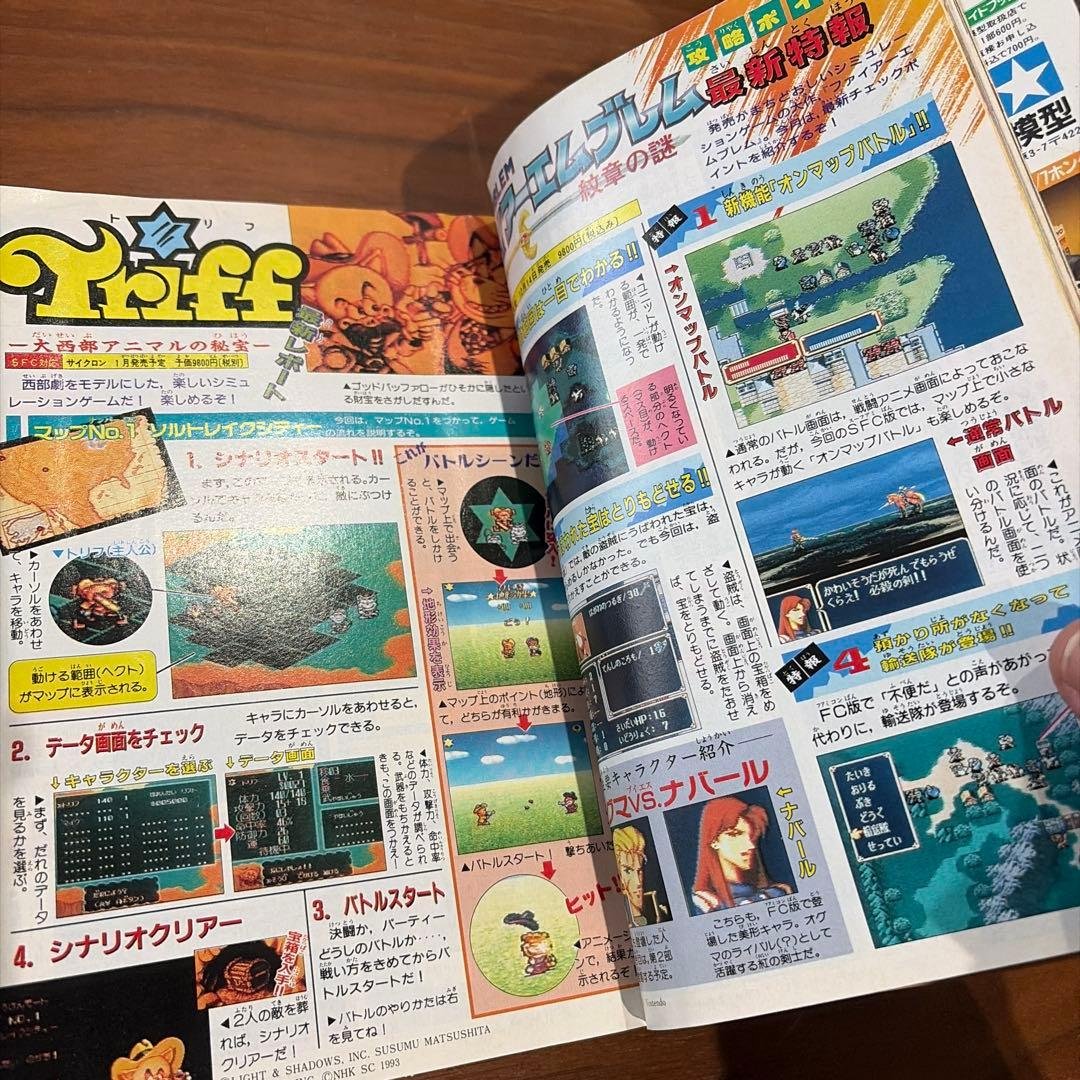 コミックボンボン 独占ゲームヒーローパワー爆進号！ 1993年 1￼2月号 レア