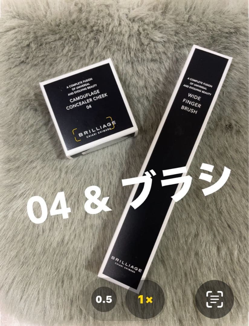 BRILLIAGE コンシーラーチーク 04 & ワイドフィンガーブラシセット