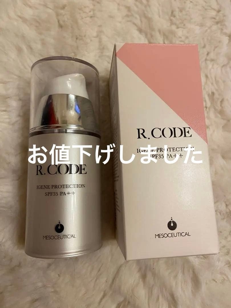 12/14限定お値下げ！新品メソシューティカル　アイジーンプロテクション