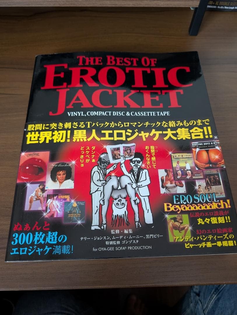 アート・デザイン・音楽 G-Rap THE BEST OF EROTIC JACKET G-Luv