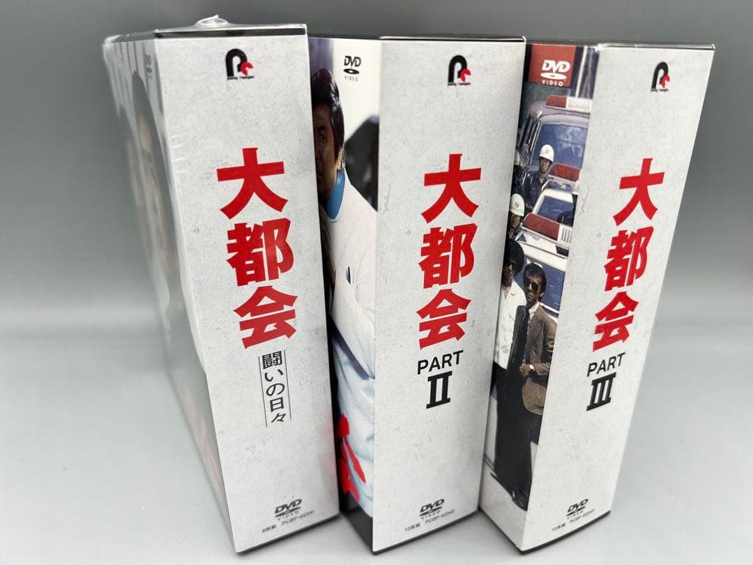 大都会DVDボックス 全3巻 34枚 コンプリートBOX 未開封あり