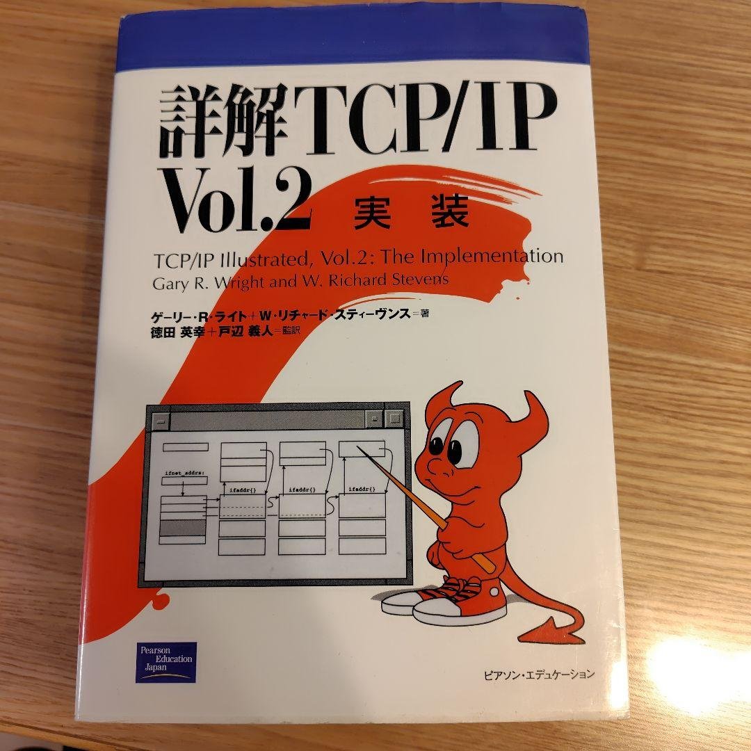 詳解TCP/IP v.2