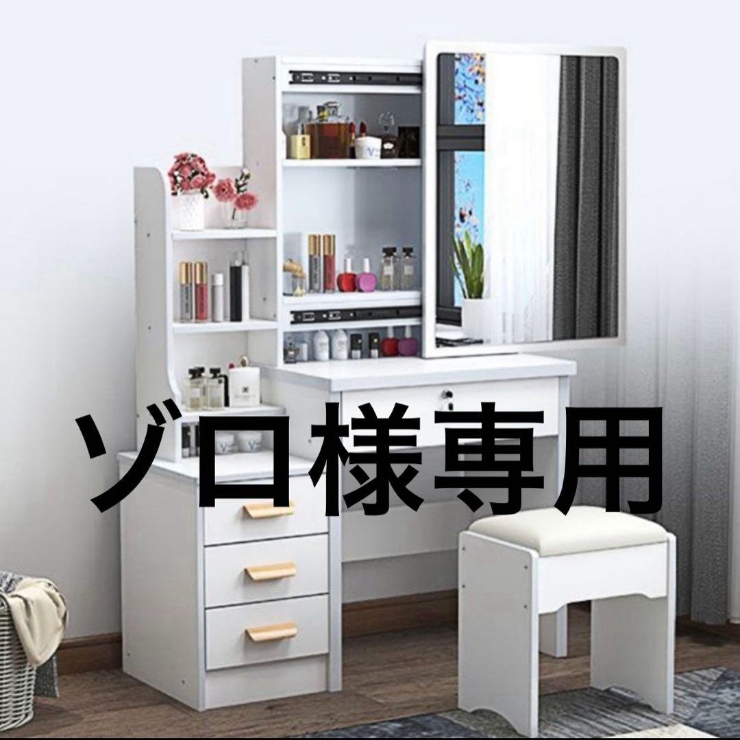 化粧台 ドレッサー 鏡台 一人暮らし 収納 省スペース 清潔感 おしゃれ