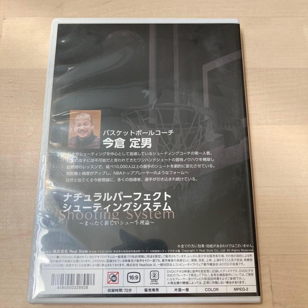 ナチュラルパーフェクトシューティングシステム DVD 3枚セット