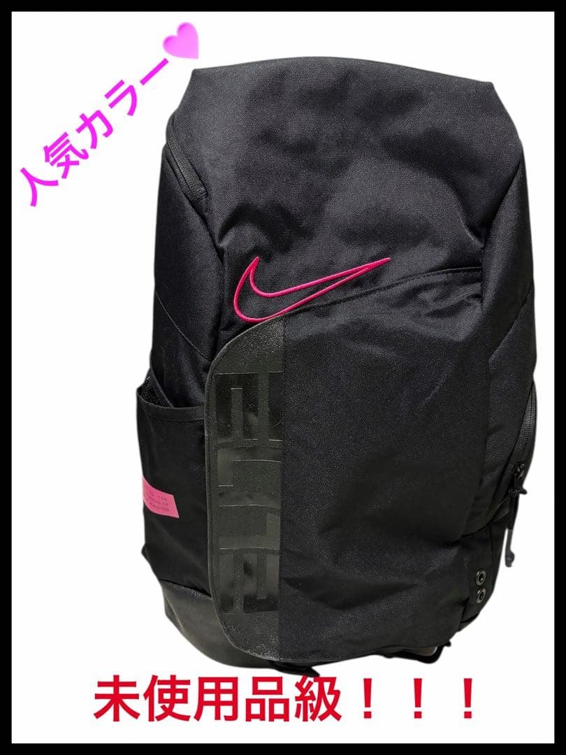 未使用品級✨NIKE　ナイキ 　ELITE　フープスエリートプロ　バッグパック