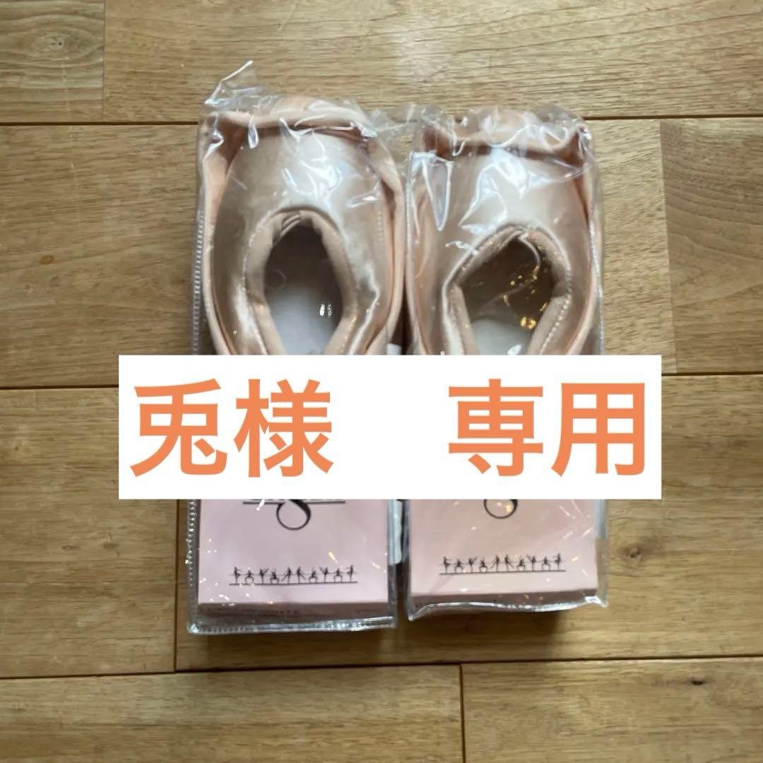 グリシコ　ドリームポワント　5XXX 2足セット