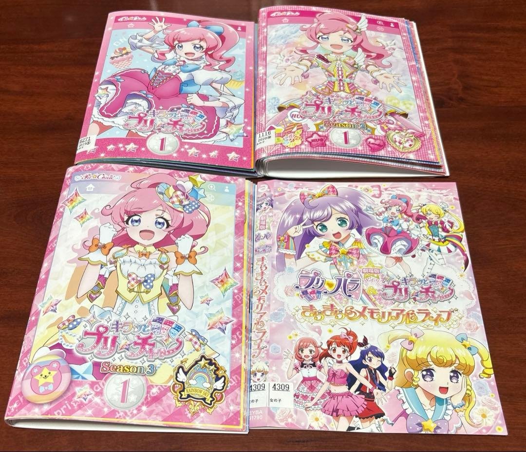 キラッとプリ☆チャン season1〜3 全巻完結セット 劇場版付 dvd
