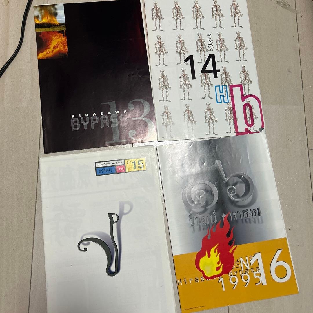 Hirasawa Bypass セット