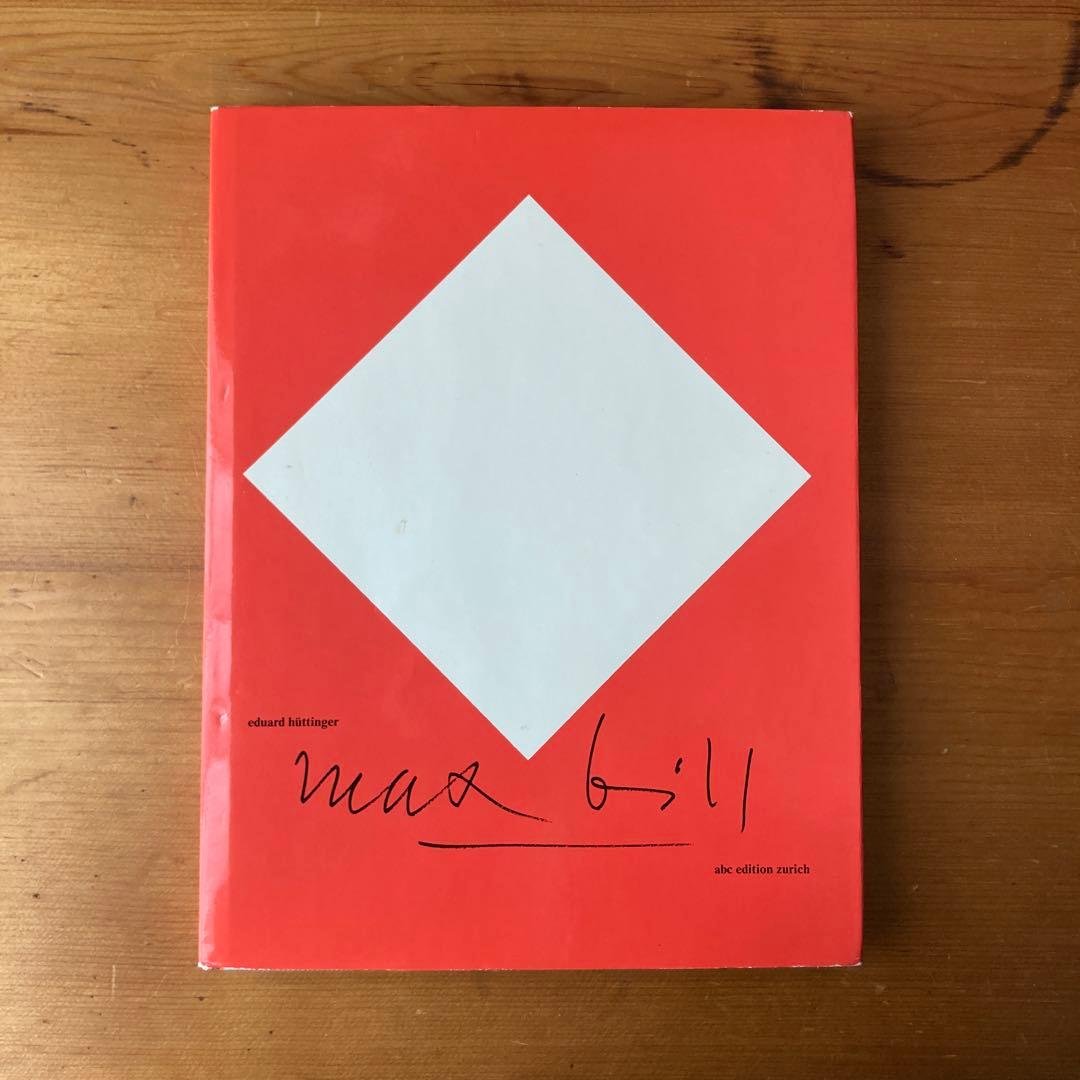 max bill マックス・ビル作品集