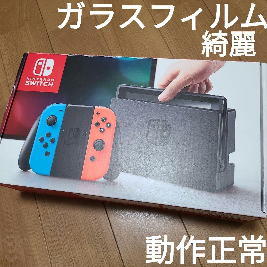 【箱なし】Nintendo Switch　ニンテンドースイッチ本体セット⑤