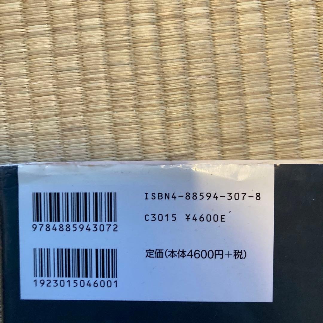 破門殺 密教占星法皆伝秘儀 命理・行運・方位の立体占法　カード付き