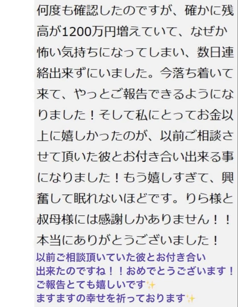【10日で月収7桁！高額当選実績あり！】全ての夢を叶える千日祈祷✨大天使ミカエル