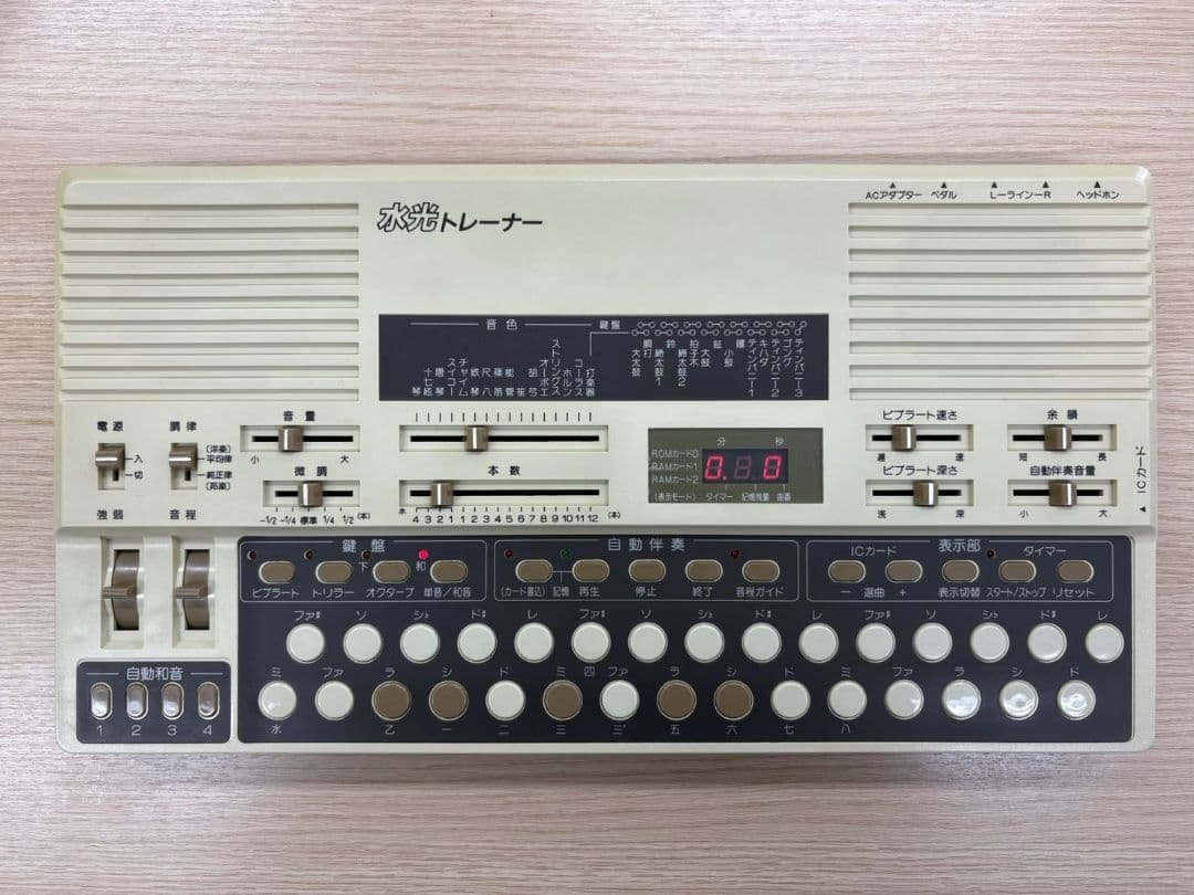 水光社 水光トレーナー ST50 詩吟コンダクター