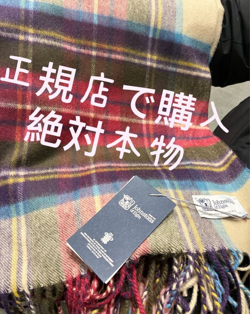 ジョンストンズオブエルガン 大判ストール マフラー カシミヤ100%