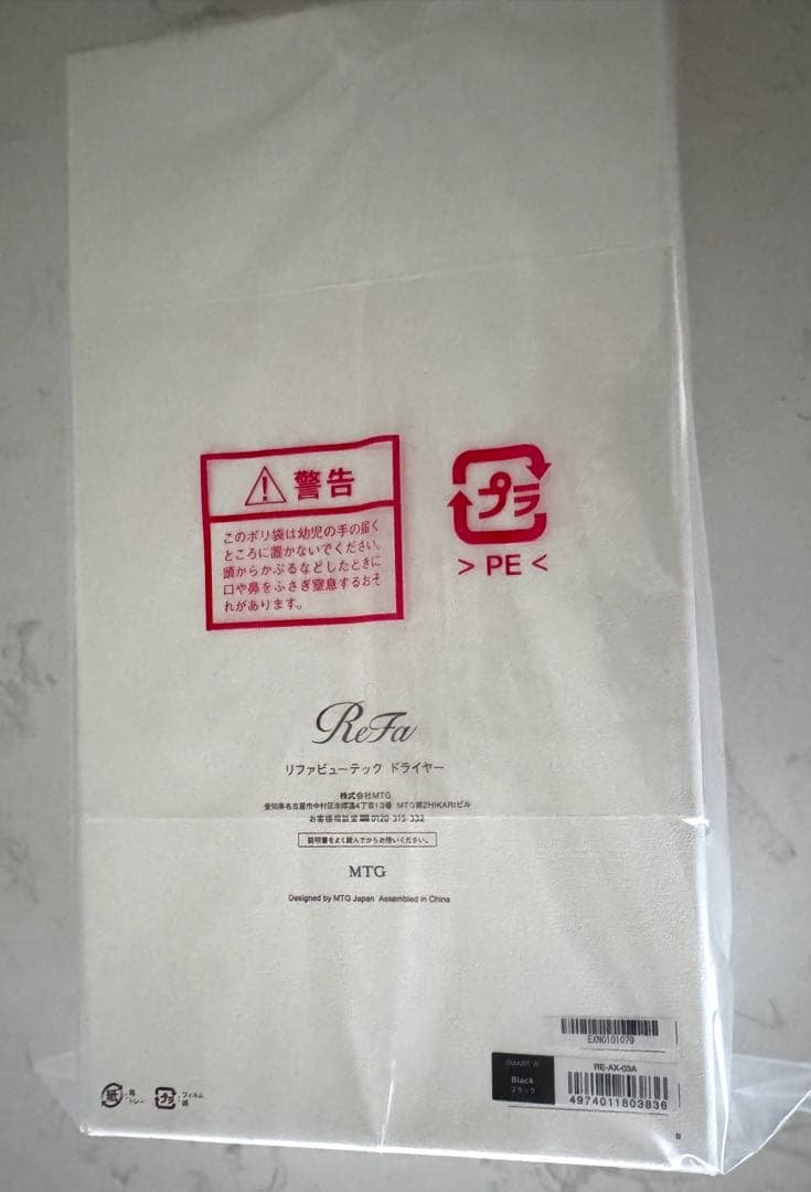 公式より購入 新品未開封 ReFa BEAUTECH DRYER SMART W