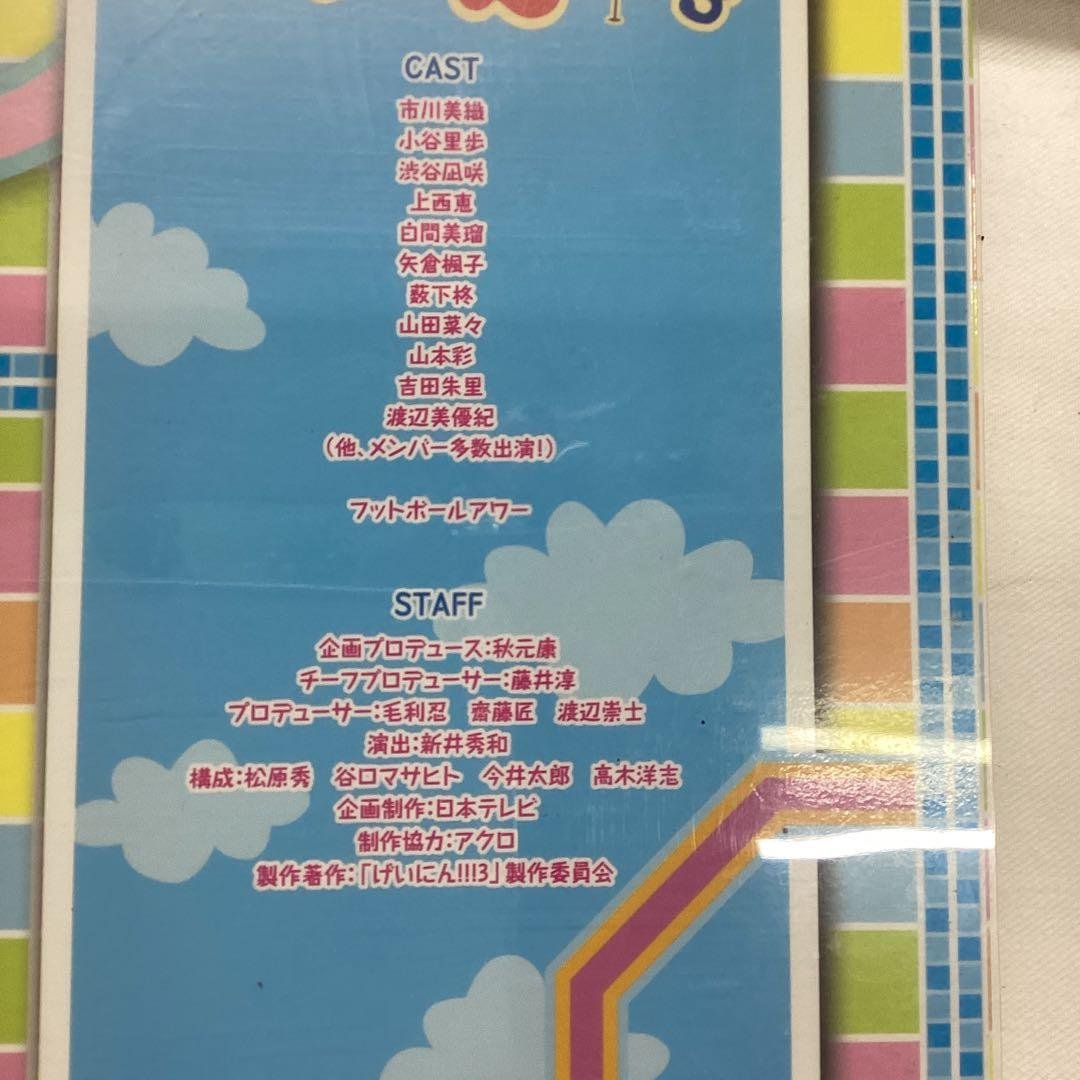 P げいにん‼︎ DVD １〜3 3枚セット　NMB48 私立なんば女学院