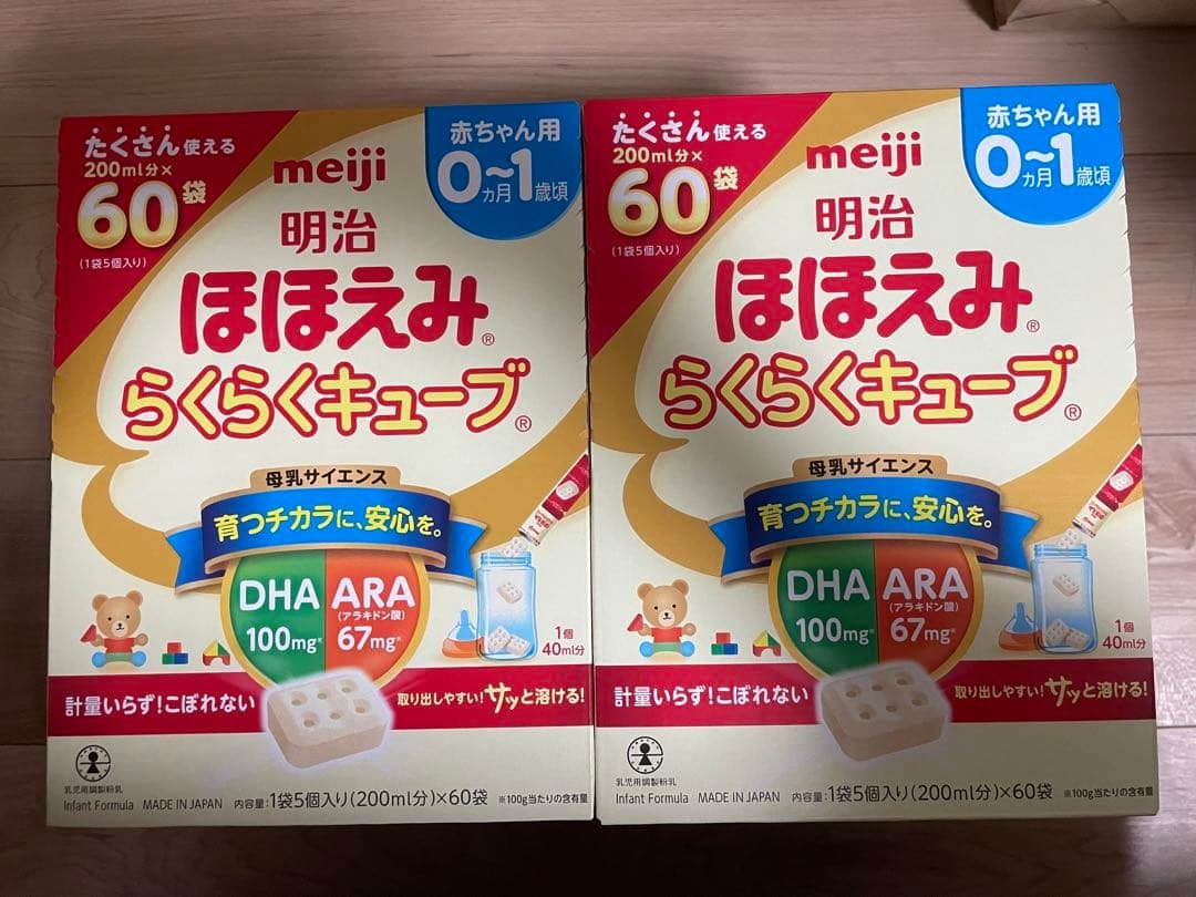 ほほえ み 粉ミルク らくらくキューブ 27g×60袋　2箱