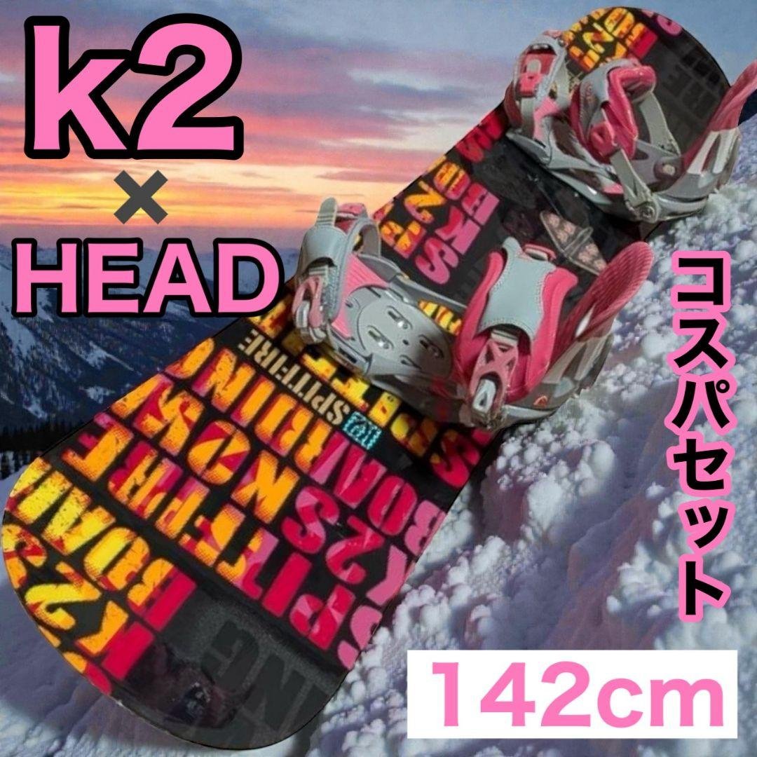 【美品】k2 ケーツー ビンディング セット レディース ピンク 142cm