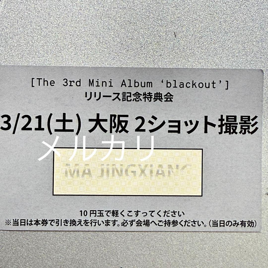 CLOSEYOUREYES クルユア ツーショ 大阪 マージンシャン