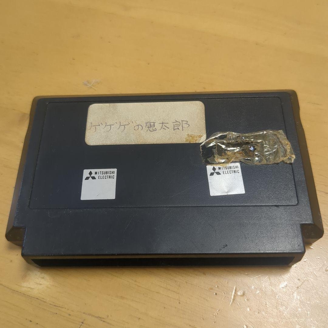 ファミコン　ソフト　詳細不明　ゲゲゲの鬼太郎　妖怪大魔境　非売品