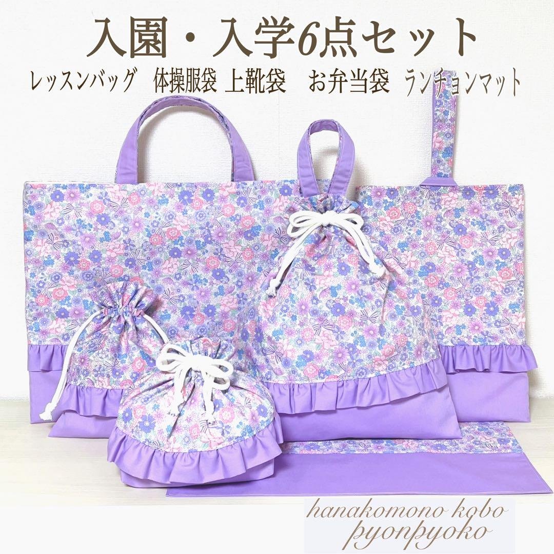 【575】haru.s様　入園入学セット　オーダー