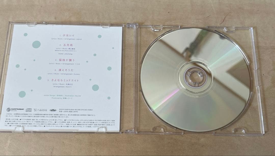 花譜　愛スクリーム　直筆サイン入り