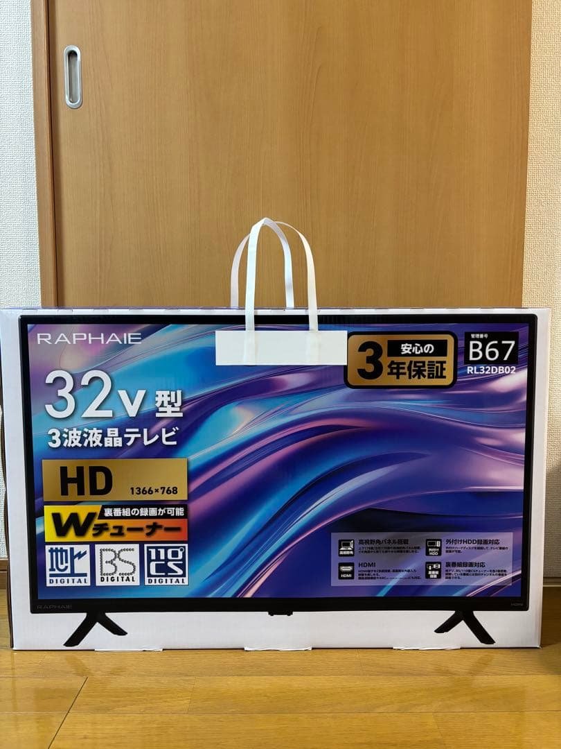 ラファイエ 液晶テレビ 32型 RAPHAIE 32V 新品、未使用