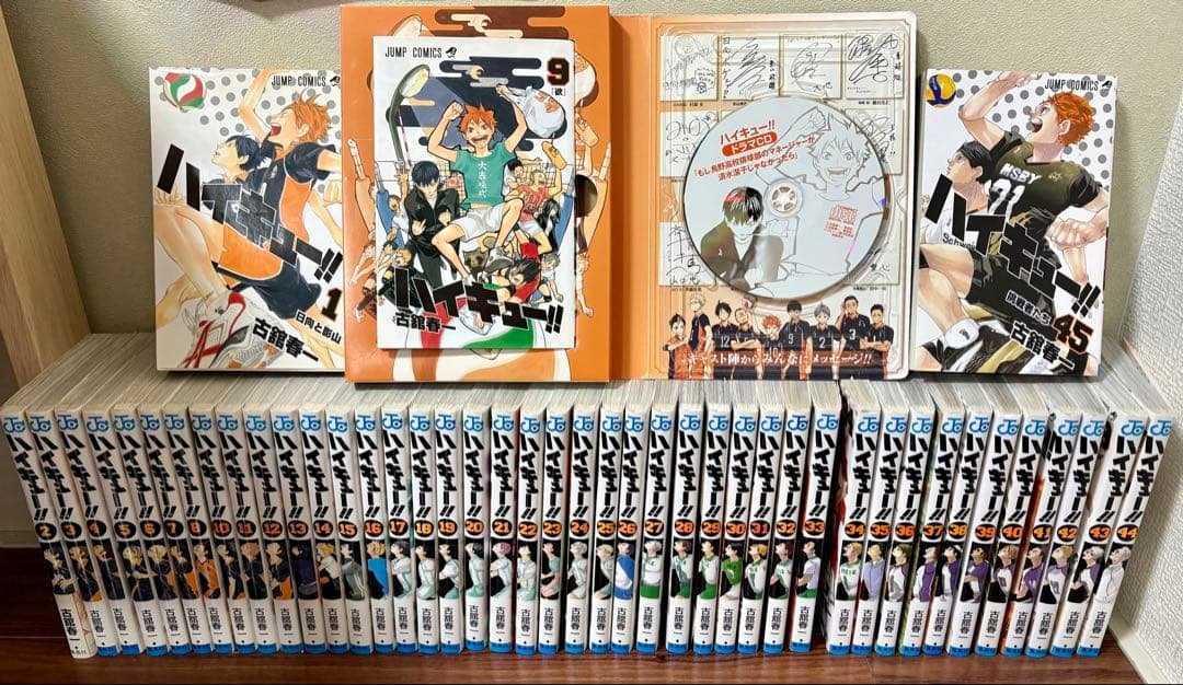 〈ドラマCD同梱〉ハイキュー!! 1〜45巻