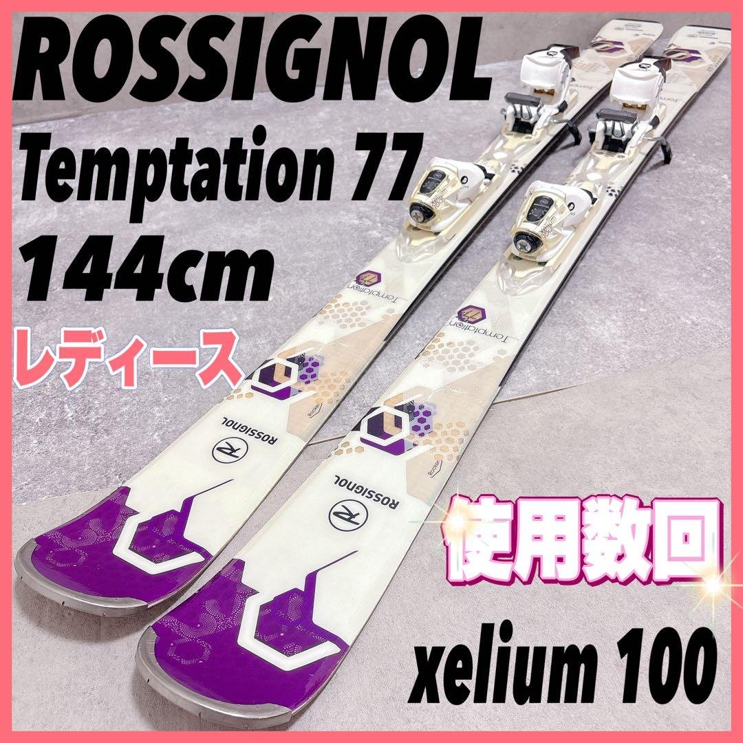 ロシニョール テンプテーション77 144cm レディース 女 スキー板 セット
