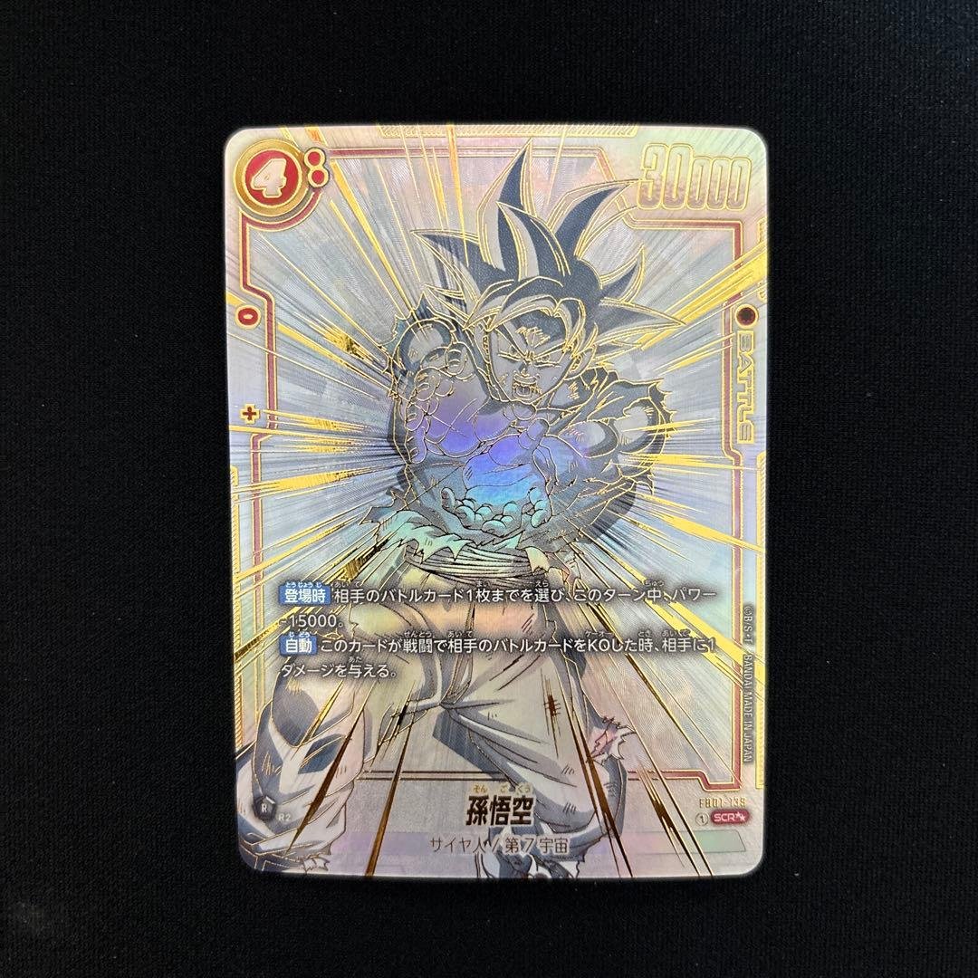 覚醒の鼓動孫悟空SCR★★パラレルFB01-139